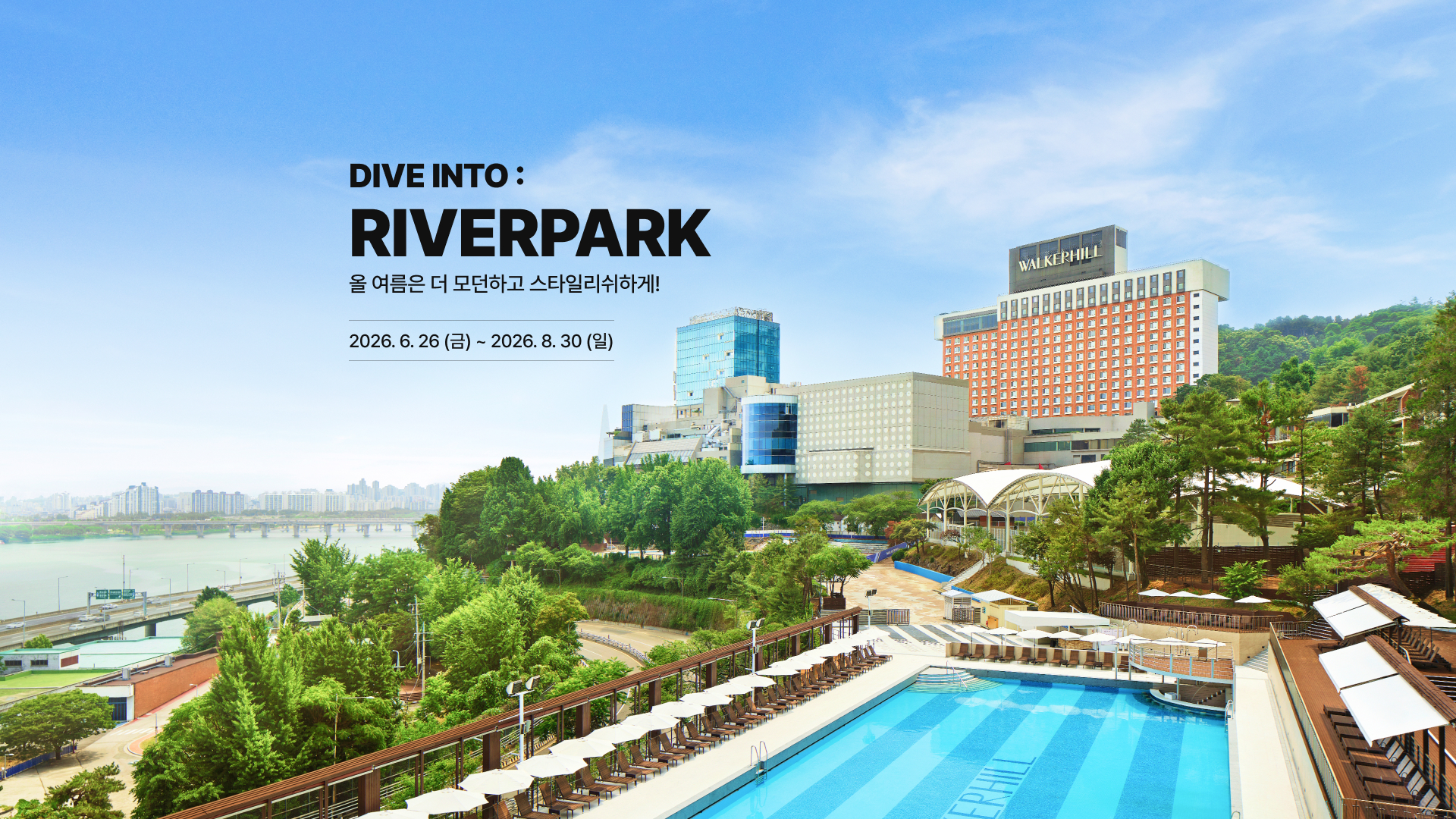 DIVE INTO : RIVERPARK