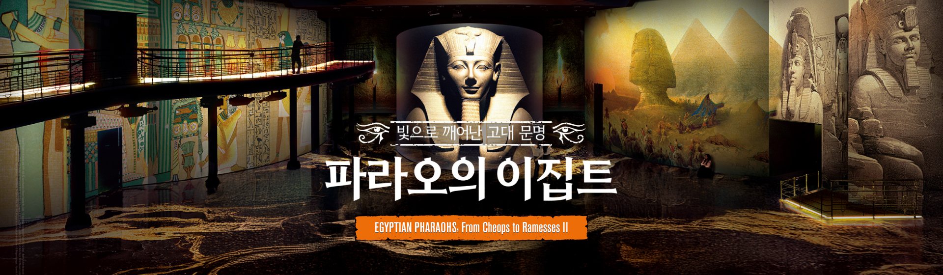 빛의 시어터