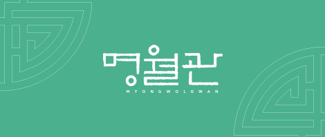 MYONGWOLGWAN